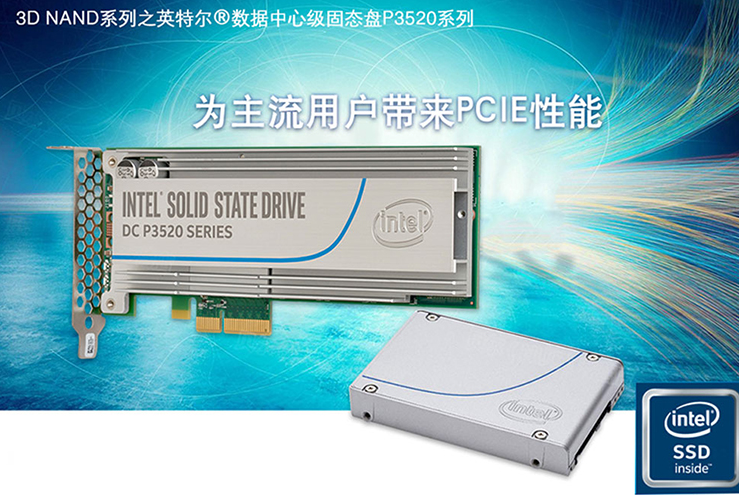 Intel P3520 1.2T SATA3 PCI-E接口企业级固态硬盘