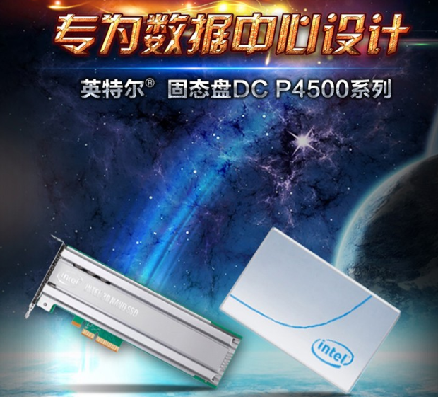 英特尔P4500 2T u.2 SATA3企业级SSD硬盘