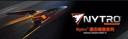 Nytro希捷企业级SSD产品