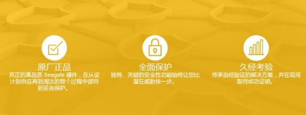 希捷银河系列企业级硬盘包含内置数据保护服务