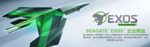 希捷银河系列企业级硬盘