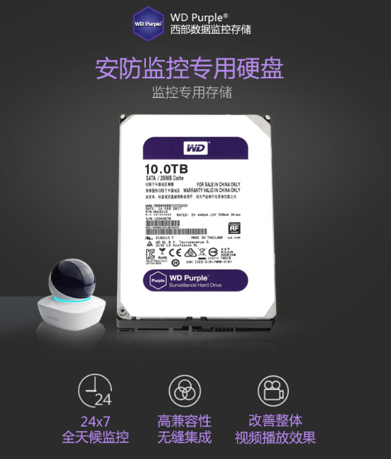 WD100EJRX监控硬盘批发