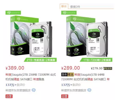 叠瓦硬盘是什么？SMR叠瓦硬盘和垂直式硬盘有什么区别？