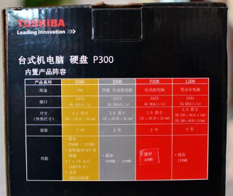 东芝P300 3TB垂直式机械硬盘怎么样