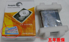 希捷硬盘行货、水货和OEM怎么区别_希捷行货代理商告诉你