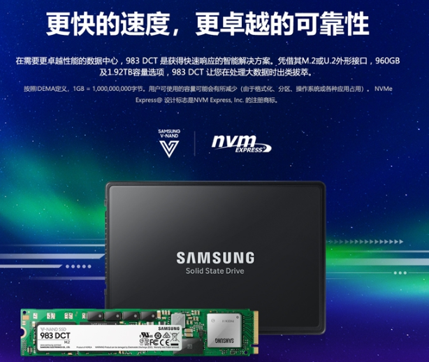 三星983 DCT 960GB U.2接口 MZ-QLB960NE企业级固态硬盘