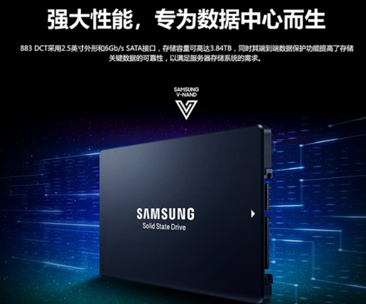 三星PM863 1.92GB sata3.0企业级固态硬盘