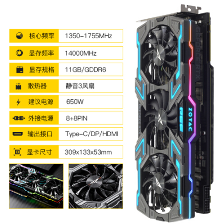 索泰GeForce RTX 2080 Ti显卡