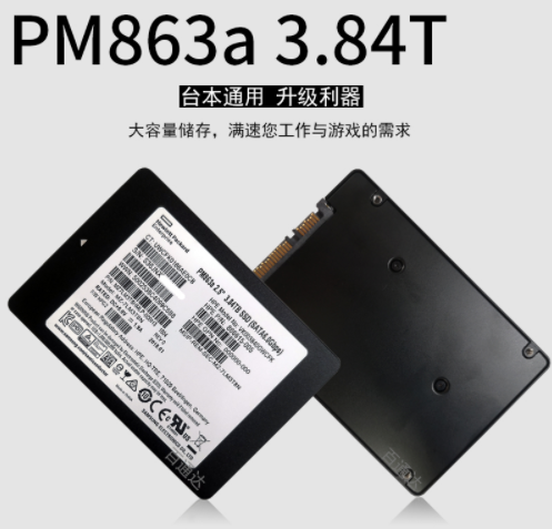 三星SM883 3.84T MZ7KH3T8HALS-00005固态硬盘