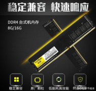 镁光原厂内存颗粒PC内存推荐,StarRam